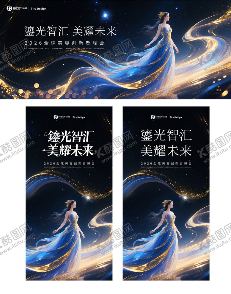 编号：77221311151749342059【酷图网】源文件下载-创新者峰会活动主画面