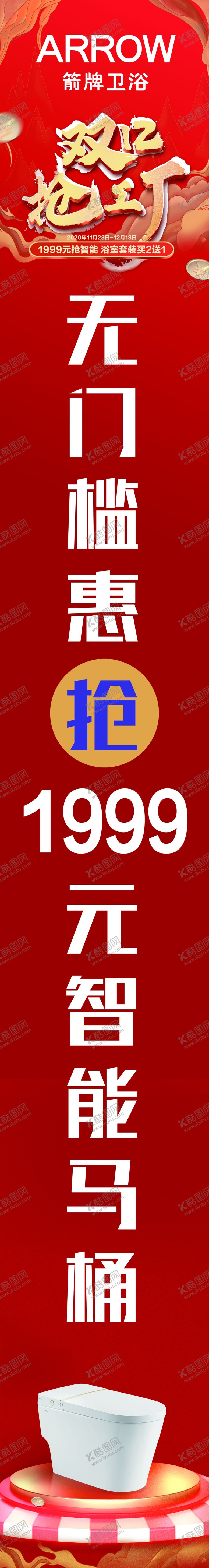 编号：42856003300457553633【酷图网】源文件下载-箭牌卫浴