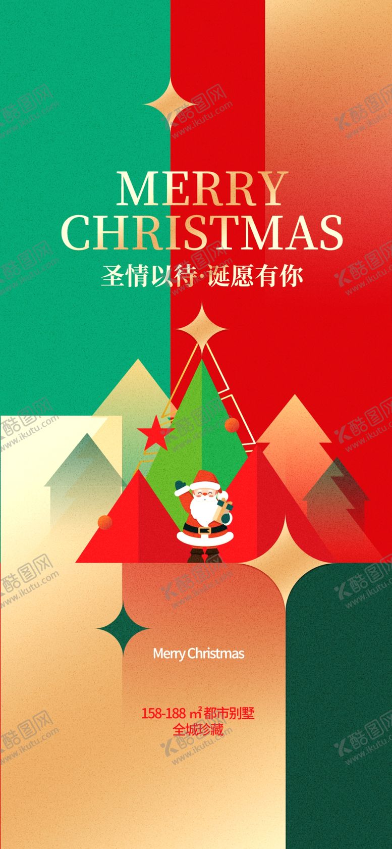 编号：99370612200146306145【酷图网】源文件下载-圣诞节