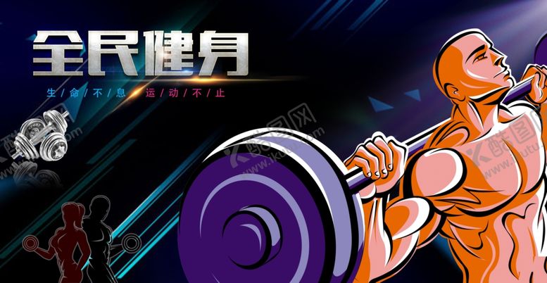 编号：76482404301017162636【酷图网】源文件下载-健身房背景墙健身房背景