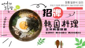 韩国料理桌垫纸