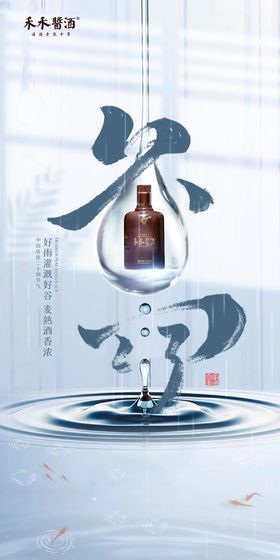 编号：75961209240124437865【酷图网】源文件下载-谷雨