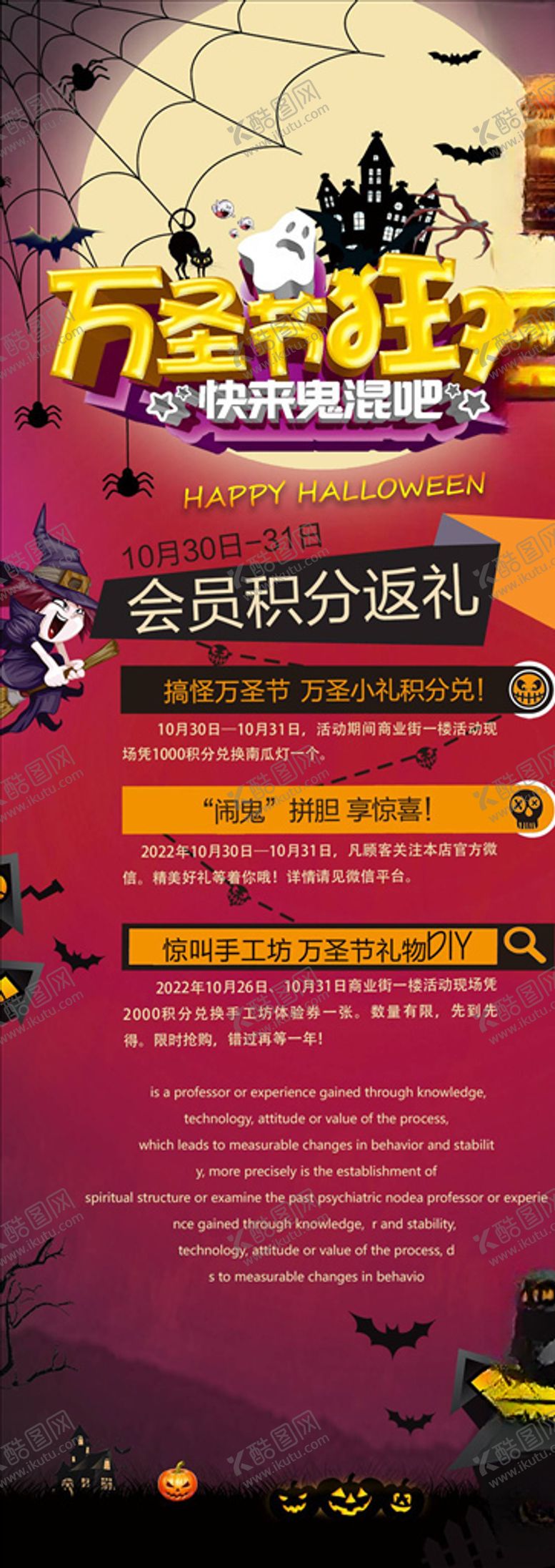 编号：73068304171653147273【酷图网】源文件下载-万圣节