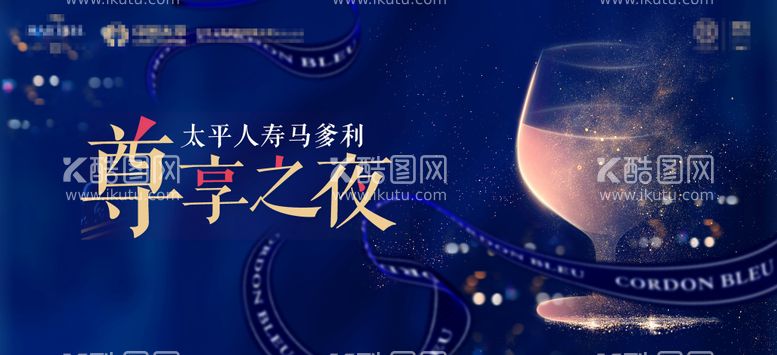 编号：12150711280905135123【酷图网】源文件下载-酒会年会尊享之夜主画面