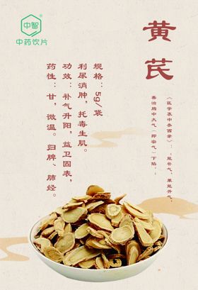 中药标签