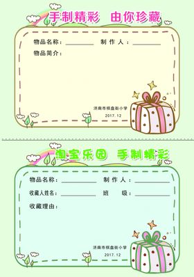 卡通卡片03