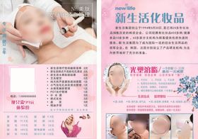 美容美甲宣传单