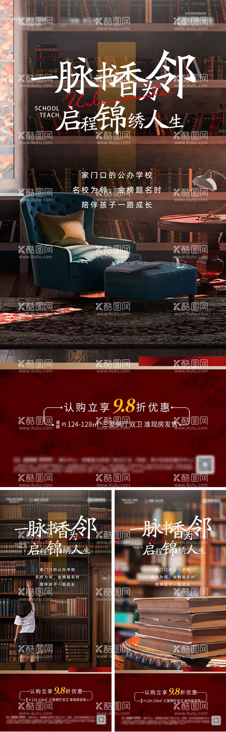 编号：38412612031236495078【酷图网】源文件下载-地产教育价值点海报