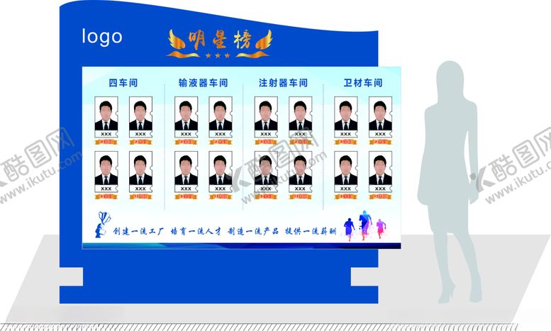 编号：91138302021554491929【酷图网】源文件下载-明星榜