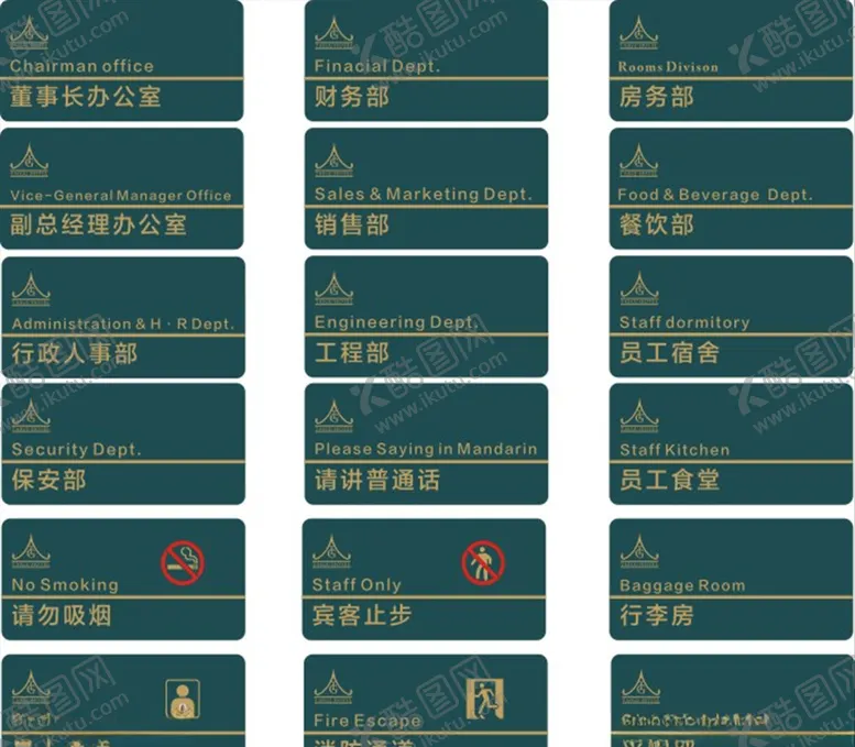 编号：84287109232151474486【酷图网】源文件下载-门牌标识牌