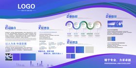 公司简介