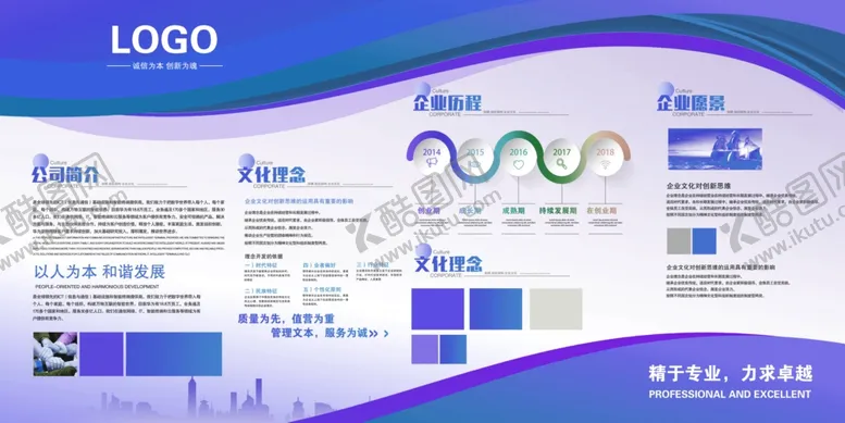 编号：34147506270324508670【酷图网】源文件下载-公司简介