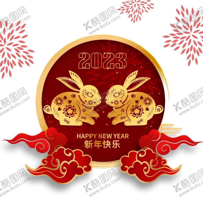 编号：56394312020307408319【酷图网】源文件下载-2023兔年新年素材