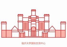 临沂大学国际交流中心抽象线条