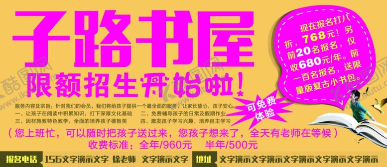 编号：11158509190244131592【酷图网】源文件下载-子路书屋