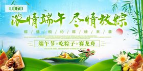 端午节活动背景墙