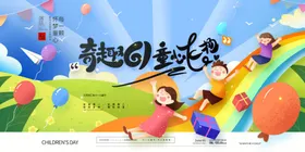六一儿童节