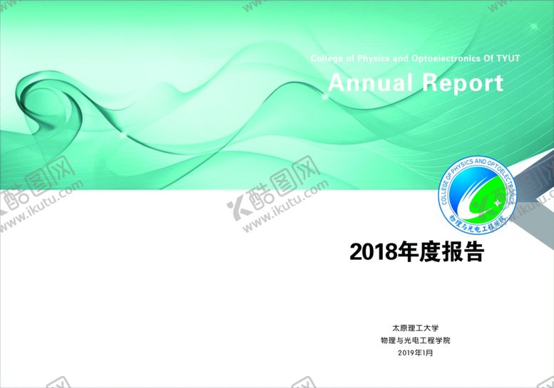 编号：29903007091520491411【酷图网】源文件下载-封皮