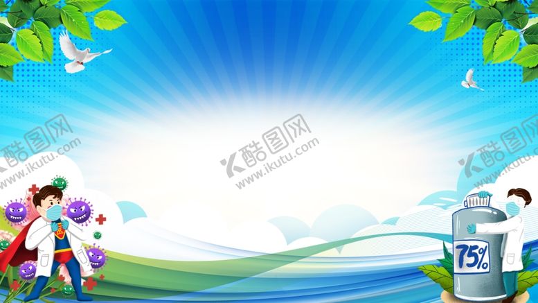 编号：25303009211808371110【酷图网】源文件下载-清新城市海报