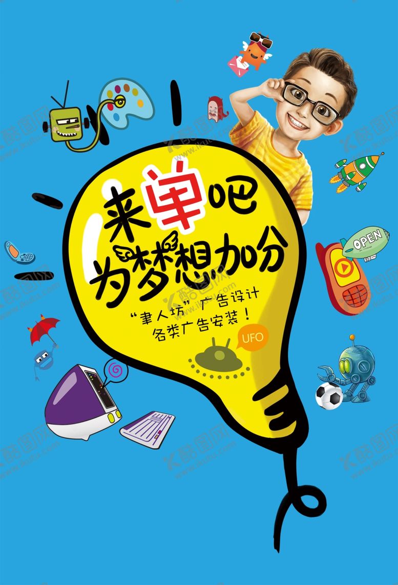 编号：37287007141115257154【酷图网】源文件下载-促销海报