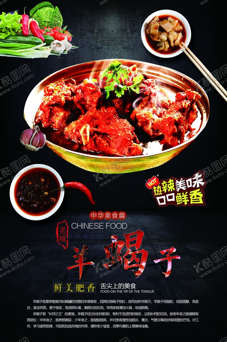编号：18678307051117423821【酷图网】源文件下载-美食海报