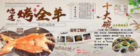 十大碗宣传