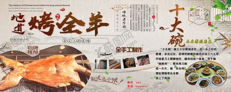 编号：97166909181550538057【酷图网】源文件下载-十大碗宣传