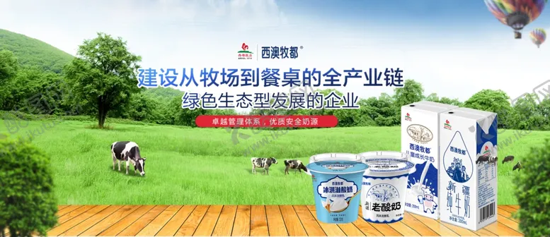 编号：56879802150342061928【酷图网】源文件下载-液态奶BANNER