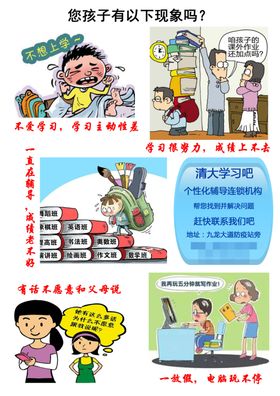 辅导班宣传单教育培训辅导
