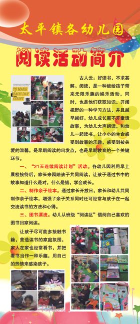学校展版