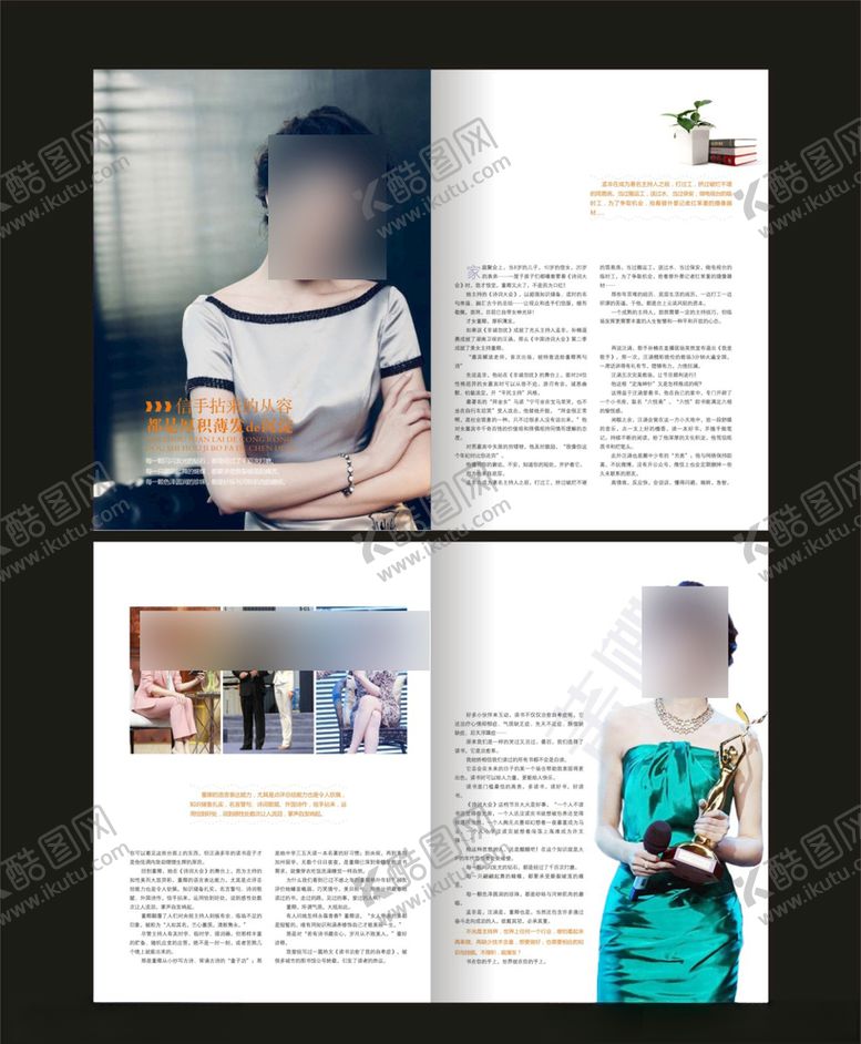 编号：35901110060716573372【酷图网】源文件下载-杂志画册内页