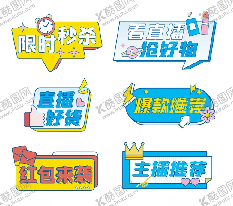 编号：97508204211921513491【酷图网】源文件下载-直播间手举牌