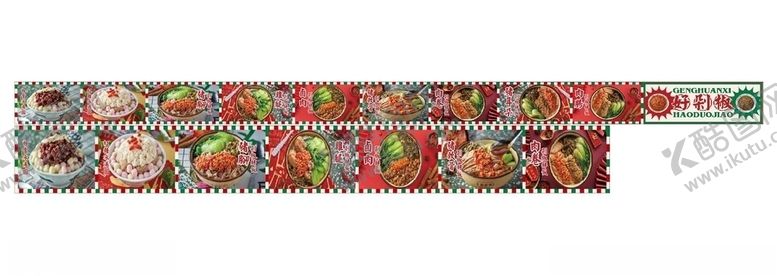 编号：42834210110151236290【酷图网】源文件下载-剁椒拌饭