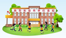 编号：23907810041159013178【酷图网】源文件下载- 开学季 