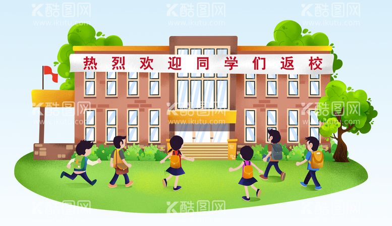 编号：23907810041159013178【酷图网】源文件下载- 开学季 