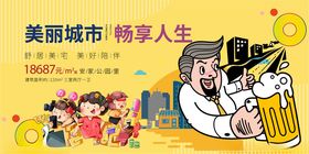 畅饮啤酒畅享美丽城市生活