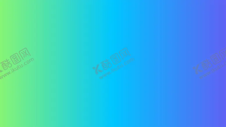 编号：61469302042008438642【酷图网】源文件下载-渐变背景素材
