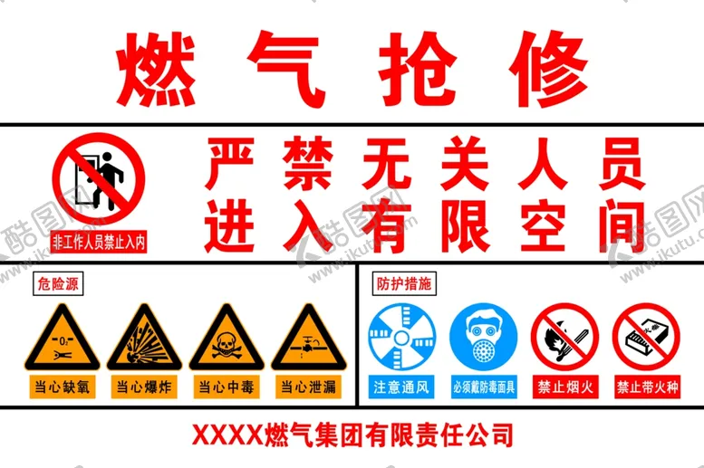 编号：18681104201103345475【酷图网】源文件下载-警告标志