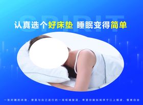 床垫睡眠画纸