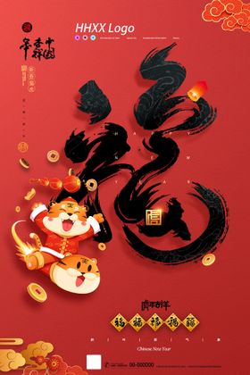 新年