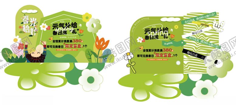 编号：27113209252219007954【酷图网】源文件下载-卡通绿色主题装饰网红拍照打卡