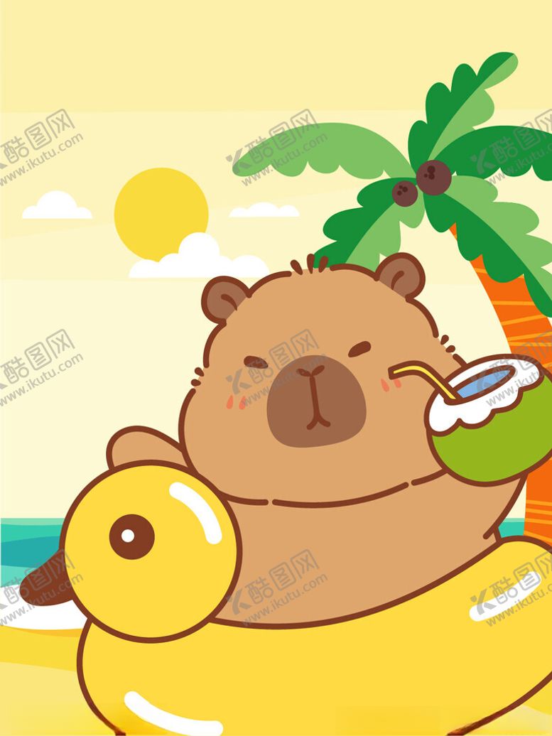 编号：30426302142204301976【酷图网】源文件下载-夏日卡皮巴拉