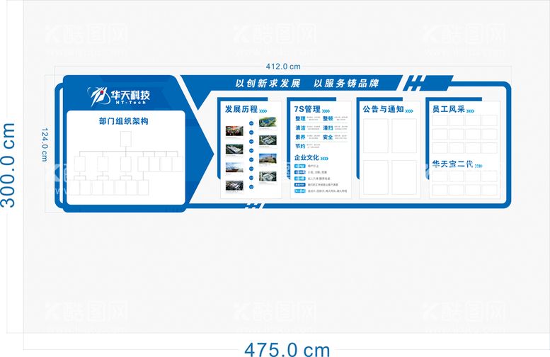 编号：75036211062333178510【酷图网】源文件下载-企业文化墙