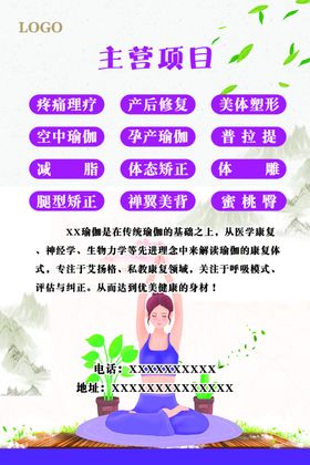 瑜伽桌牌