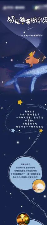 驱蚊香薰小夜灯详情页