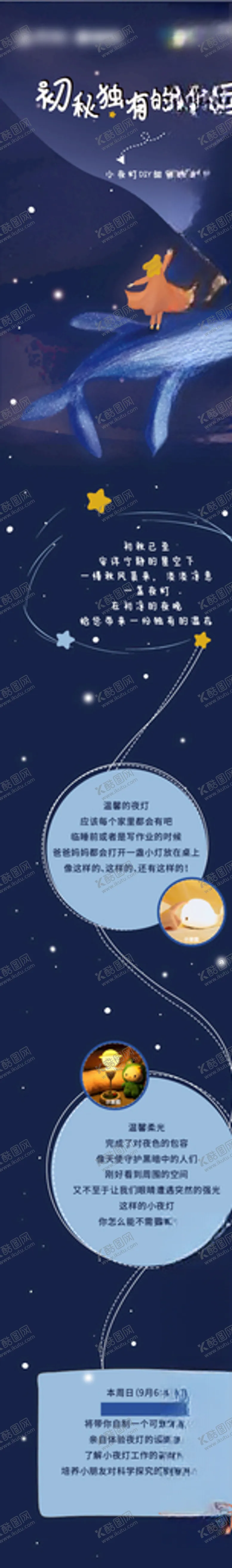 编号：76122407012353191351【酷图网】源文件下载-小夜灯