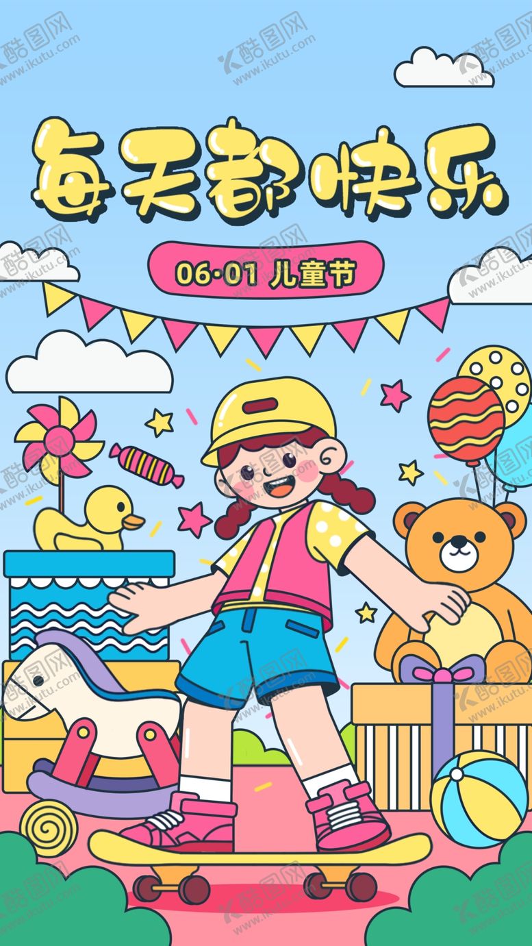 编号：59694105250113448977【酷图网】源文件下载-儿童节快乐玩耍的小女孩