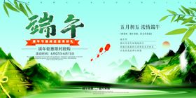 端午节