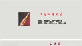 酒类名片