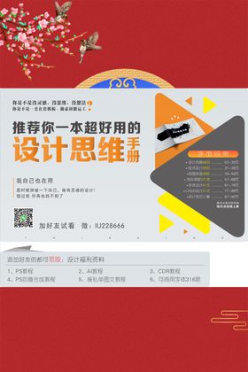 国潮风海报国潮风背景国潮风